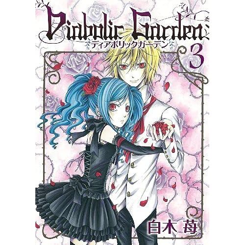 Diabolic Garden 3 (G)