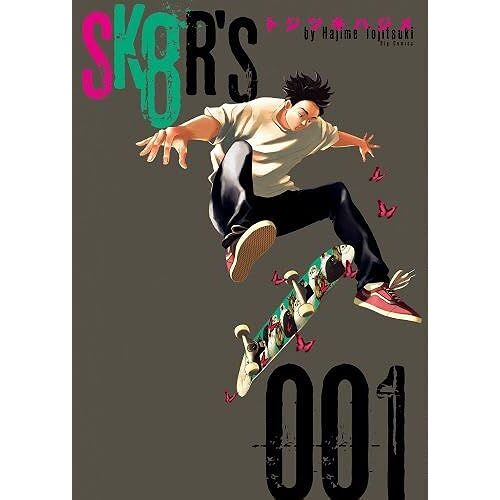 Sk8rs 1 ()