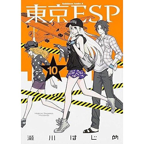 Esp (10) ()