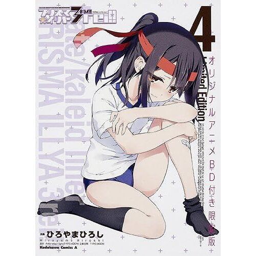 Fate/Kaleid Liner ! ! (4) Bd ()