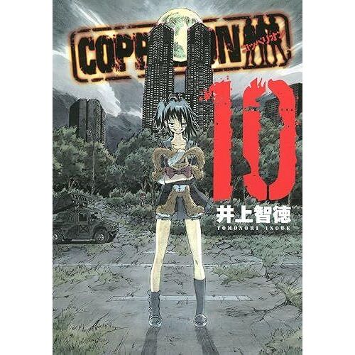 Coppelion(10) (Kc)