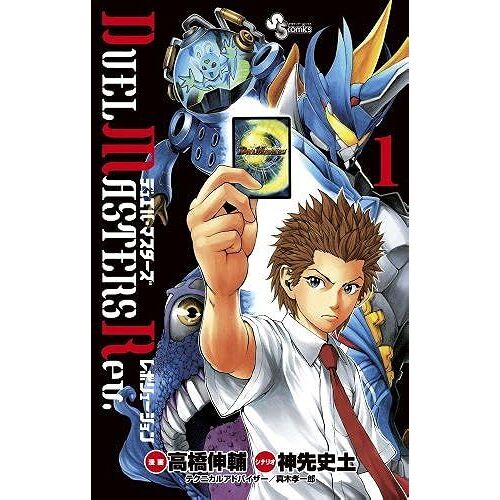 Duel Masters Rev. 1 ()