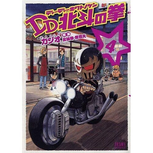 Dd 4 ()