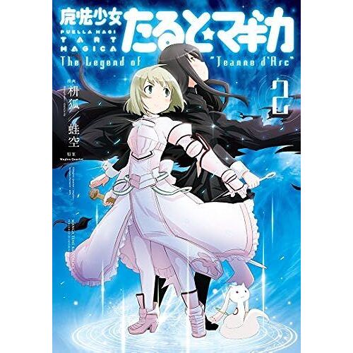 The Legend Of Jeanne D' Arc" (2) (Kr )