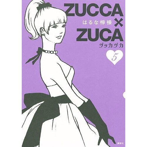Zucca×Zuca(5) (Kc )