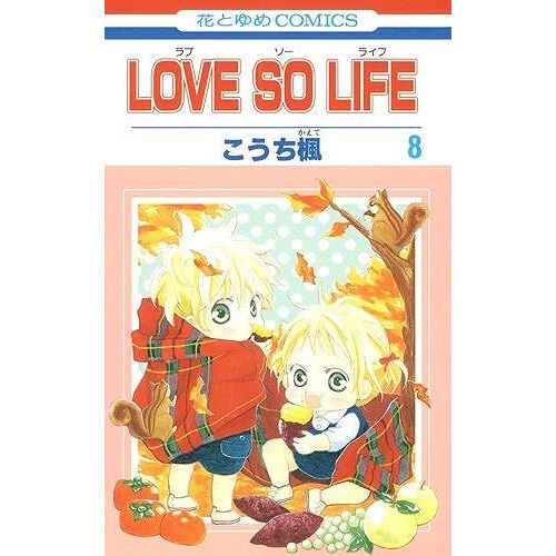 Love So Life 8 (Comics)