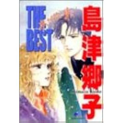 The Best ()