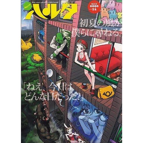 2014-May Volume 14 ()