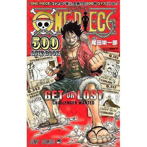 One Piece 500 Quiz Book ()