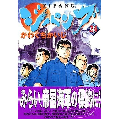 Jipangu(24) (Mo-Ningu Kc)