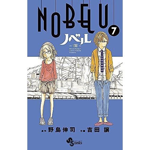 Nobelu -- 7 ()
