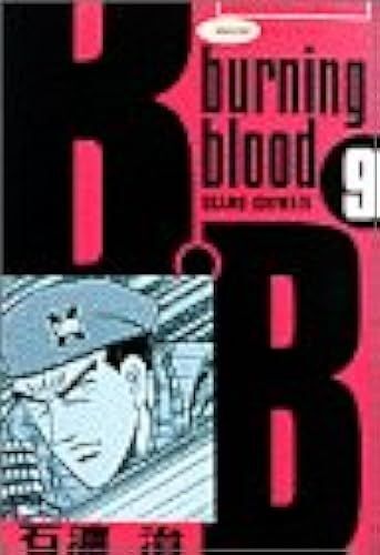 Bb 9: Burning Blood ()