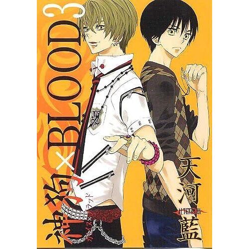 ×Blood (3) ()