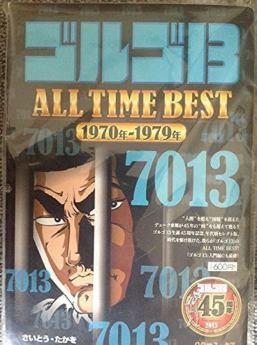13 All Time Best 1970 1979 (Sp)