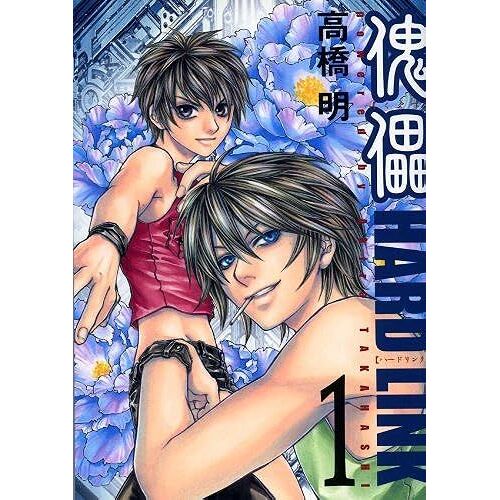 (Kugutsu) Hard Link (1) ()