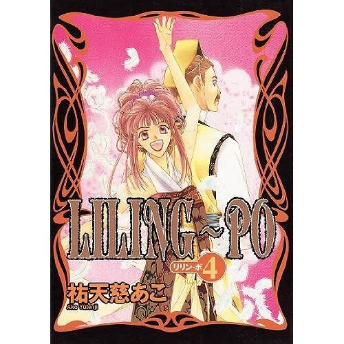 Liling Po (-) (4) ()
