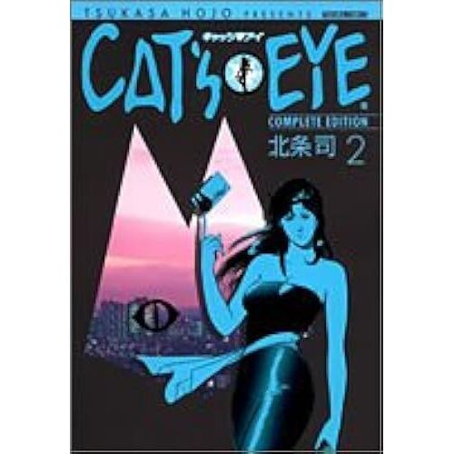Catseye Complete Edition 2 ()