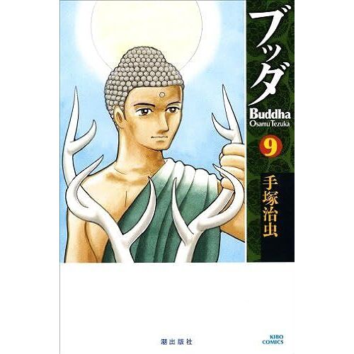 9 (Kibo Comics) ()