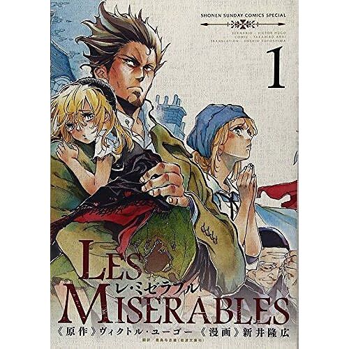 Les Miserables 1 ()