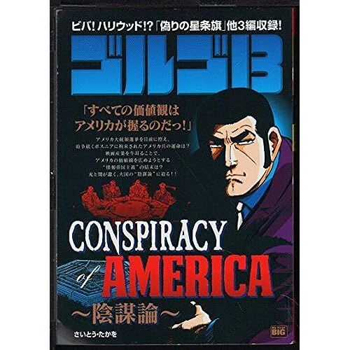 13 Conspiracy Of America (My First Big)