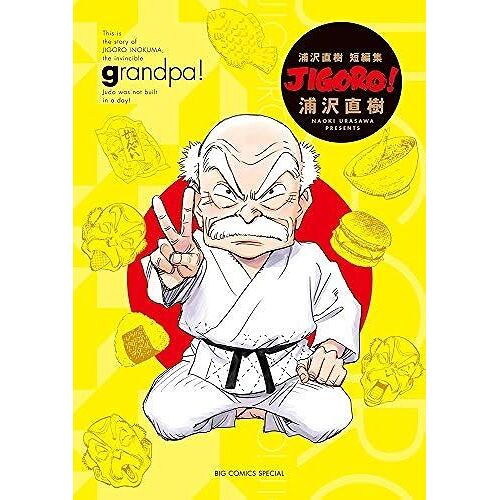 Jigoro! ()