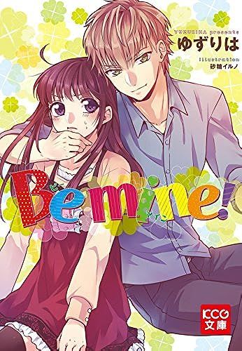 Be Mine! (Kcg)
