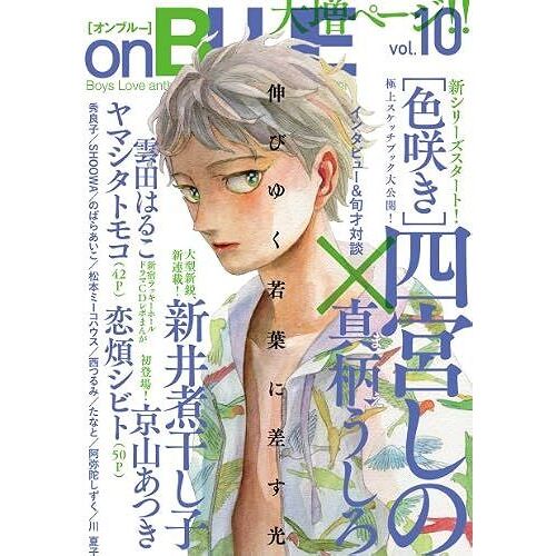 On Blue 10boys Love Anthology For U (Feel )