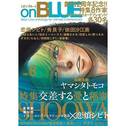 On Blue 8boys Love Anthology For U (Feel )