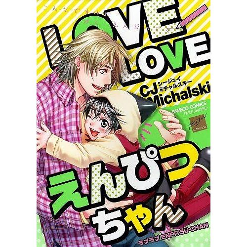 Lovelove ( )