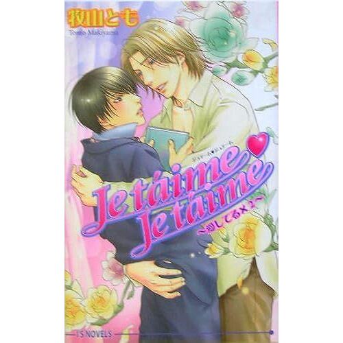 Je T' Aime Je T' Ame ()
