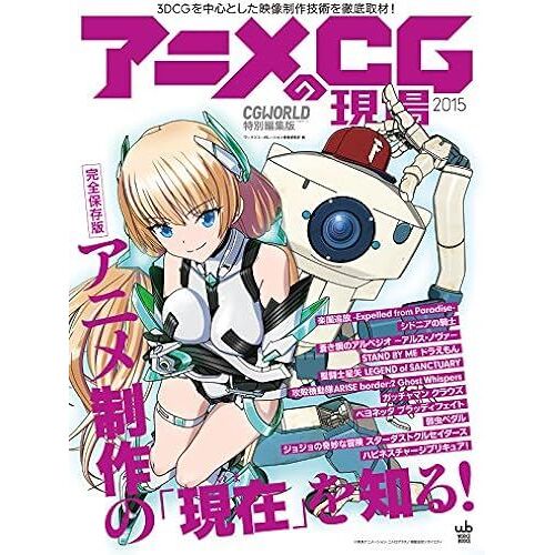 Cg 2015 Cgworld (Works Books)
