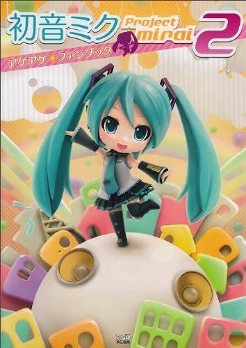 Project Mirai 2 ()