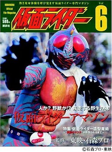 Vol.6 (Official File Magazine( ))