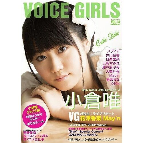 B.L.T. Voice Girls Vol.14 (Tokyo News Mook 362)
