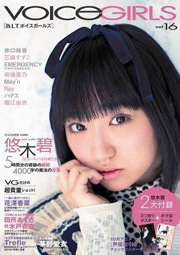 B.L.T.Voice Girls Vol.16 (Tokyo News Mook 389)