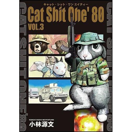 Cat Shit One'80 Vol.3 '80 3