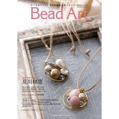 Bead Art () 2012 Vol.3