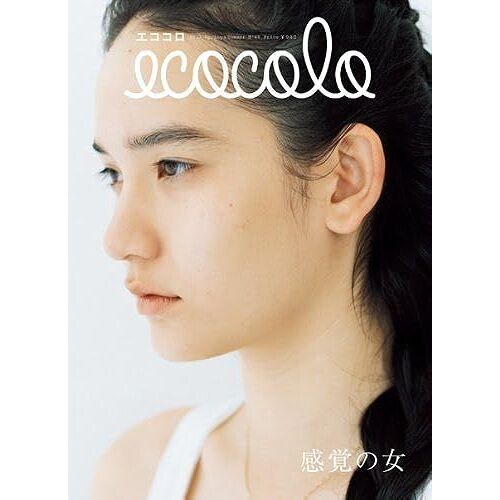 Ecocolo No.65 (2013 Spring &summer)