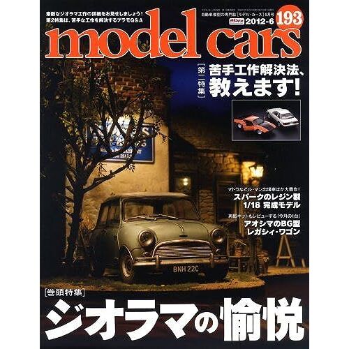 Model Cars () 20226 Vol.313