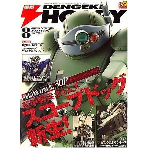 Hobby Magazine () 2007 08 []