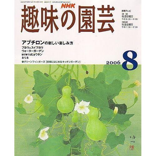 Nhk 20168 [] (Nhk)
