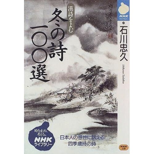 100 (Nhk)