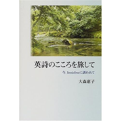 Innisfree