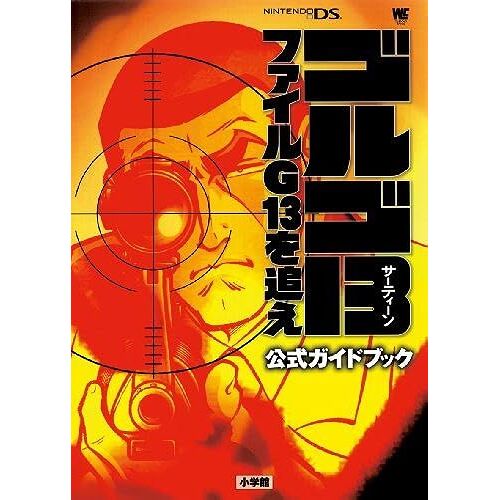 13 G13 ( Nintendo Ds)