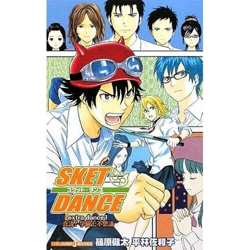 Sket Dance Extra Dance1! (Jump J Books)