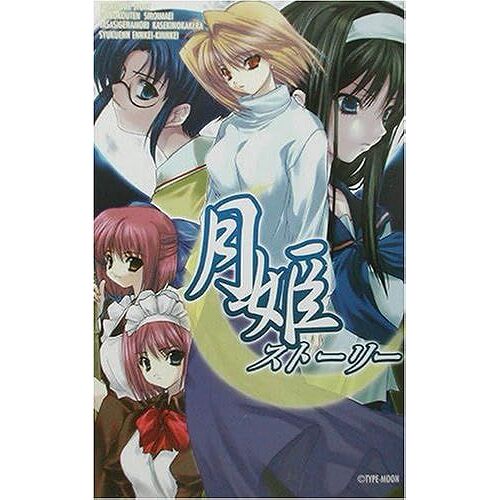 (Tsukihime Novels)