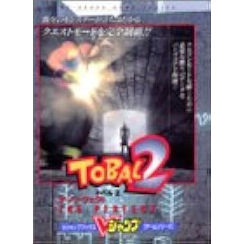 Tobal 2 (V )
