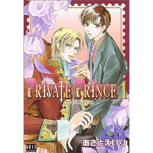 Private Prince 1 ()