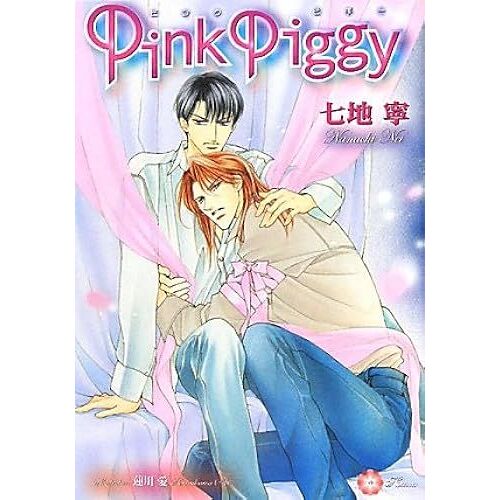 Pink Piggy ()
