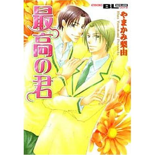 (Boys Love)